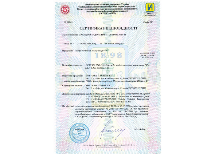 Сейф взломостойкий H.28.K